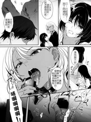 [すまいるふぉらんかんぱにぃ (むうつき、雪仁)] ワカラセ系列 1-3_006