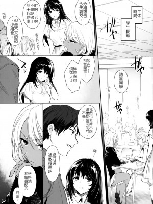 [すまいるふぉらんかんぱにぃ (むうつき、雪仁)] ワカラセ系列 1-3_007