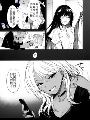 [すまいるふぉらんかんぱにぃ (むうつき、雪仁)] ワカラセ系列 1-3_008