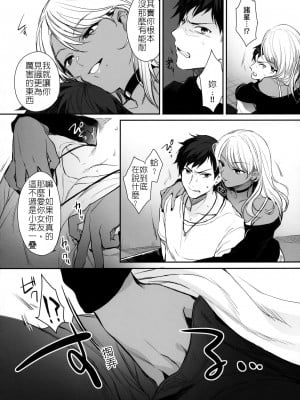 [すまいるふぉらんかんぱにぃ (むうつき、雪仁)] ワカラセ系列 1-3_011