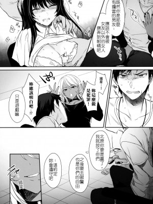 [すまいるふぉらんかんぱにぃ (むうつき、雪仁)] ワカラセ系列 1-3_012