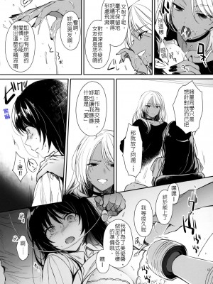[すまいるふぉらんかんぱにぃ (むうつき、雪仁)] ワカラセ系列 1-3_016