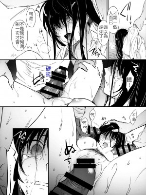 [すまいるふぉらんかんぱにぃ (むうつき、雪仁)] ワカラセ系列 1-3_027