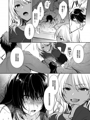 [すまいるふぉらんかんぱにぃ (むうつき、雪仁)] ワカラセ系列 1-3_040