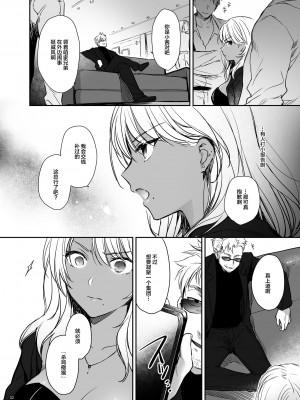 [すまいるふぉらんかんぱにぃ (むうつき、雪仁)] ワカラセ系列 1-3_044