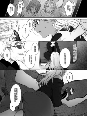 [すまいるふぉらんかんぱにぃ (むうつき、雪仁)] ワカラセ系列 1-3_045