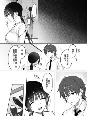 [すまいるふぉらんかんぱにぃ (むうつき、雪仁)] ワカラセ系列 1-3_084