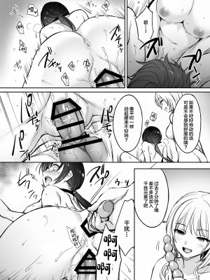 [すまいるふぉらんかんぱにぃ (むうつき、雪仁)] ワカラセ系列 1-3_097