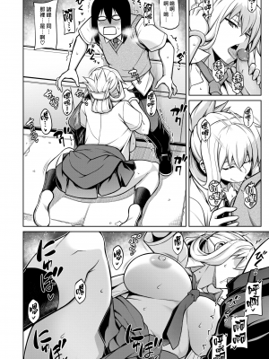 [TANABE] 僕が彼女にNOと言わない理由 (COMIC 失楽天 2024年4月号) [漢化組漢化組×我尻故我在] [DL版] [無修正]_04