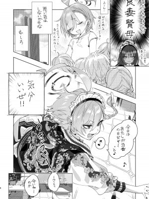 [やんやんよ (やんよ)] ネル先輩と先生が結婚前提でお付き合いしてるって本当ですか？ (ブルーアーカイブ) [DL版]_08