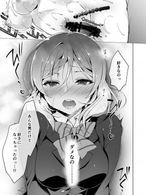 [にのこや (にの子)] MAKIPET総集編5～8 (ラブライブ!) [DL版]_104