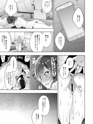 [にのこや (にの子)] MAKIPET総集編5～8 (ラブライブ!) [DL版]_094