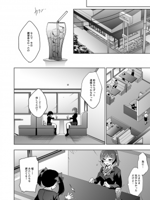 [にのこや (にの子)] MAKIPET総集編5～8 (ラブライブ!) [DL版]_095
