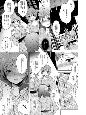 [にのこや (にの子)] MAKIPET総集編5～8 (ラブライブ!) [DL版]_020