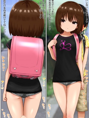 [ししおとめ (ししを)] 性処理係のまろんちゃん～クールなロリギャルが陰キャの性処理係になる話～_013