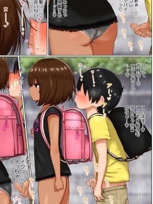 [ししおとめ (ししを)] 性処理係のまろんちゃん～クールなロリギャルが陰キャの性処理係になる話～_090