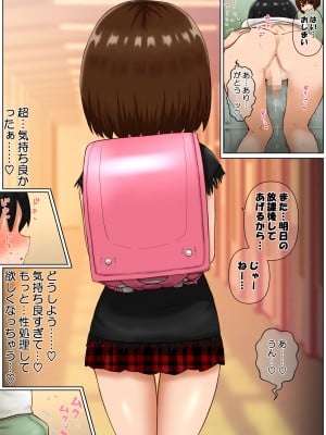 [ししおとめ (ししを)] 性処理係のまろんちゃん～クールなロリギャルが陰キャの性処理係になる話～_008