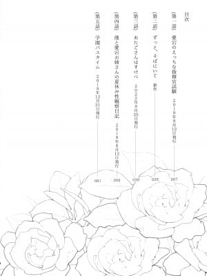(C103) [テングコテング (コテング)] ずっと、そばにいて + 小冊子 (アズールレーン) [空気系☆漢化]_04