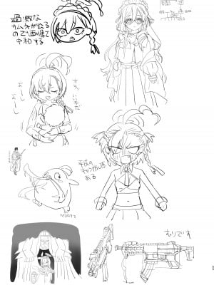 [やんやんよ (やんよ)] キヴォトスの川でエロ本拾った (ブルーアーカイブ) [DL版]_055