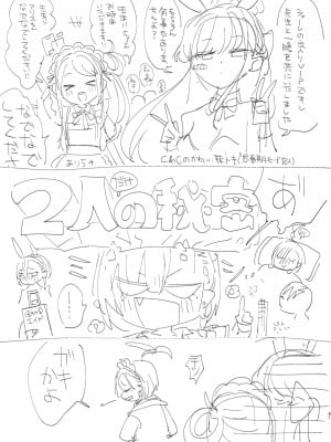 [やんやんよ (やんよ)] キヴォトスの川でエロ本拾った (ブルーアーカイブ) [DL版]_051