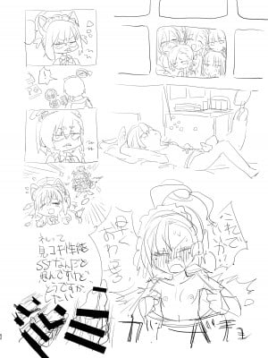 [やんやんよ (やんよ)] キヴォトスの川でエロ本拾った (ブルーアーカイブ) [DL版]_052
