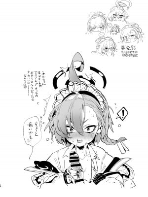[やんやんよ (やんよ)] キヴォトスの川でエロ本拾った (ブルーアーカイブ) [DL版]_018