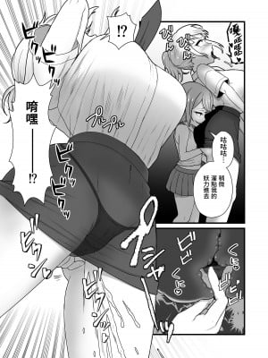 [キツネコパンダヌキ (パンダヌキ)] 悪霊ノ受胎 [中国翻訳][DL版]_10