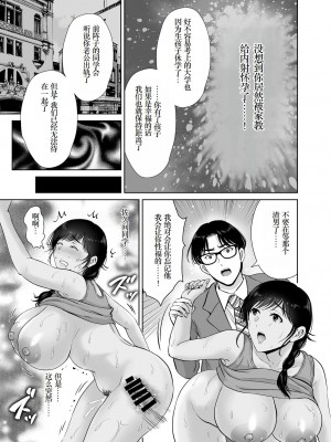 [めろんの星々 (星月めろん)] 巨乳母さんが僕の目の前でおじさんの生チンでイキまくった話 [小梦个人汉化] [DL版]_19