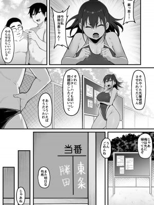 [ナズナソフト (桂ハルフミ)] そして、彼女は僕のものになった・・・。2 [DL版]_06
