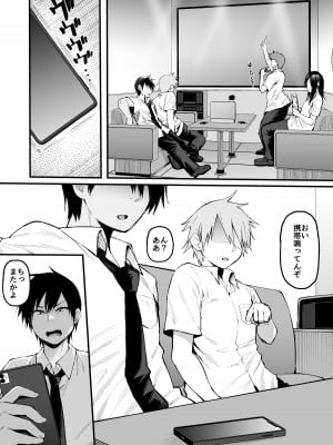 [ナズナソフト (桂ハルフミ)] そして、彼女は僕のものになった・・・。2 [DL版]_13
