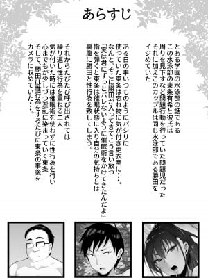 [ナズナソフト (桂ハルフミ)] そして、彼女は僕のものになった・・・。2 [DL版]_03