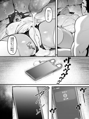 [ナズナソフト (桂ハルフミ)] そして、彼女は僕のものになった・・・。2 [DL版]_28
