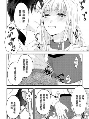 [ジョイフル愛子] シークレットSE～人気エロボイス配信者にオモチャにされています～｜秘密之声～被人气色音UP主当做玩物 [莉赛特汉化组]_18