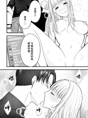 [ジョイフル愛子] シークレットSE～人気エロボイス配信者にオモチャにされています～｜秘密之声～被人气色音UP主当做玩物 [莉赛特汉化组]_20