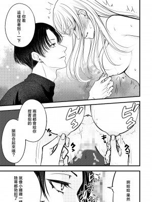[ジョイフル愛子] シークレットSE～人気エロボイス配信者にオモチャにされています～｜秘密之声～被人气色音UP主当做玩物 [莉赛特汉化组]_23