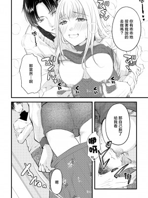 [ジョイフル愛子] シークレットSE～人気エロボイス配信者にオモチャにされています～｜秘密之声～被人气色音UP主当做玩物 [莉赛特汉化组]_16