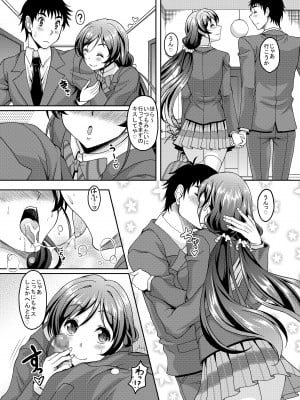 [スタジオあるた (久水あるた)] 新妻希さんとひたすらイチャイチャラブラブセックスする本 (ラブライブ!) [DL版]_03