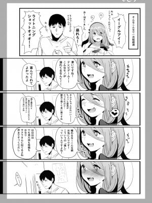 [関西漁業協同組合 (丸新)] 異世界人六畳半同棲性活 [DL版]_17