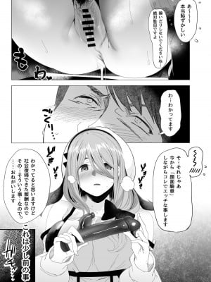 [関西漁業協同組合 (丸新)] 異世界人六畳半同棲性活 [DL版]_06