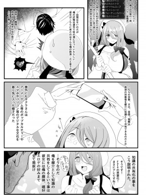 [関西漁業協同組合 (丸新)] 異世界人六畳半同棲性活 [DL版]_13