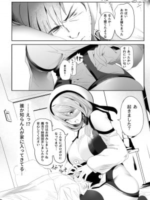 [関西漁業協同組合 (丸新)] 異世界人六畳半同棲性活 [DL版]_11