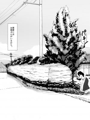 [母屋モヤ (moya)] おやすみ、おかあさん I_004