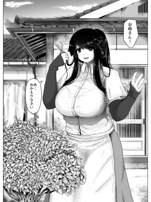 [母屋モヤ (moya)] おやすみ、おかあさん I_005