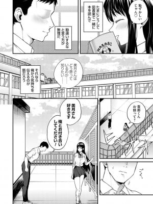 [長代ルージュ] 愛され願望の姫【FANZA限定特典付き】[DL版]_007