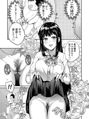 [長代ルージュ] 愛され願望の姫【FANZA限定特典付き】[DL版]_012