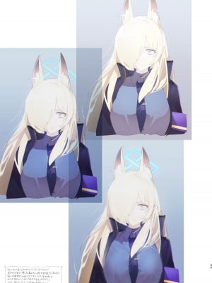 [やんやんよ (やんよ)] 先生の画像フォルダを覗いたら (ブルーアーカイブ) [DL版]_39