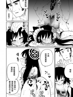 [朝比奈吉利] それも仕方ないですね! (ブルーアーカイブ)｜這也是沒辦法的事嘛!  [中国語]_12