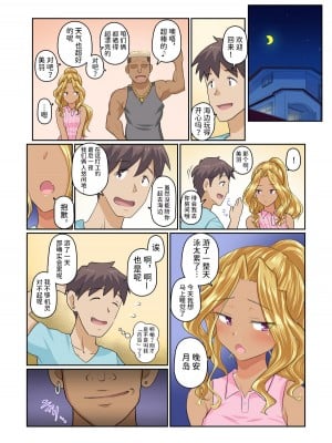 [裏万屋 (万屋百八)] 彼女とDQN先輩の、寝取られリゾートバイト [潇洒个人汉化]_130