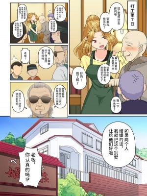 [裏万屋 (万屋百八)] 彼女とDQN先輩の、寝取られリゾートバイト [潇洒个人汉化]_048