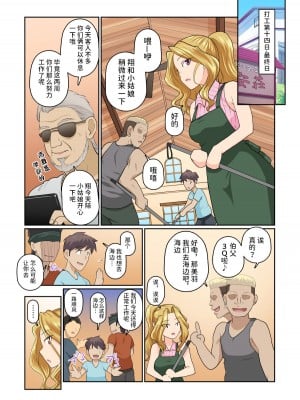 [裏万屋 (万屋百八)] 彼女とDQN先輩の、寝取られリゾートバイト [潇洒个人汉化]_111